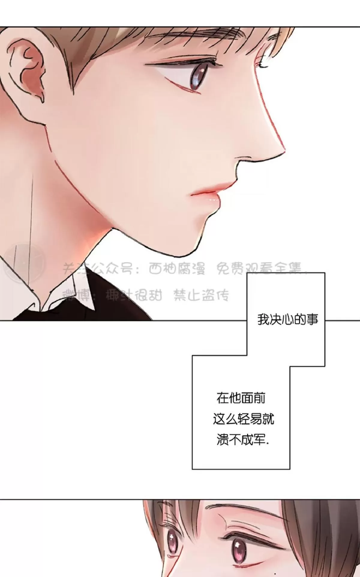 《我的舅舅》漫画最新章节 第28话 免费下拉式在线观看章节第【47】张图片