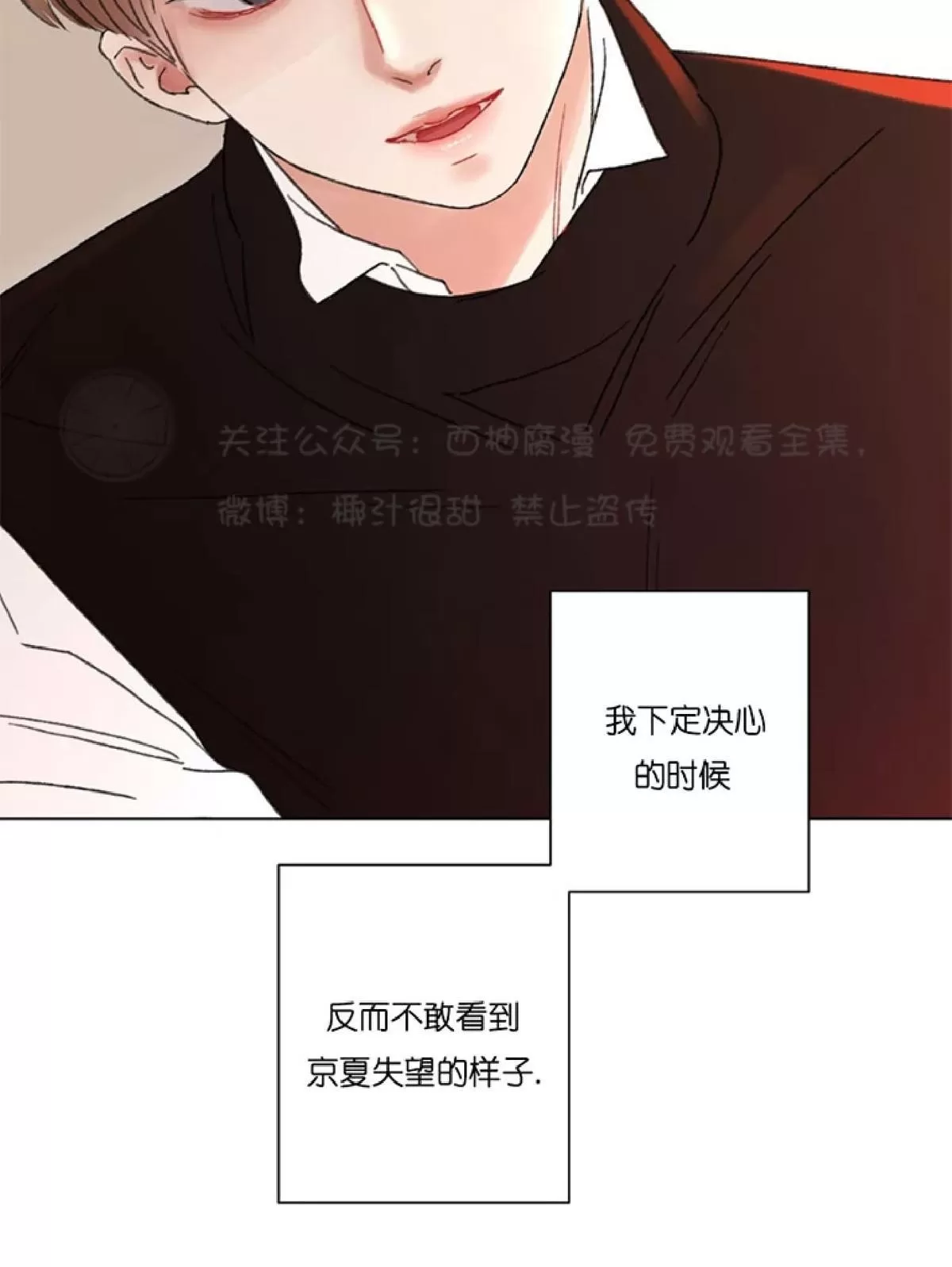 《我的舅舅》漫画最新章节 第28话 免费下拉式在线观看章节第【49】张图片