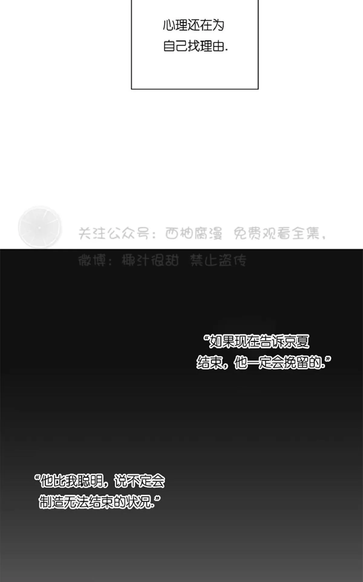 《我的舅舅》漫画最新章节 第28话 免费下拉式在线观看章节第【51】张图片