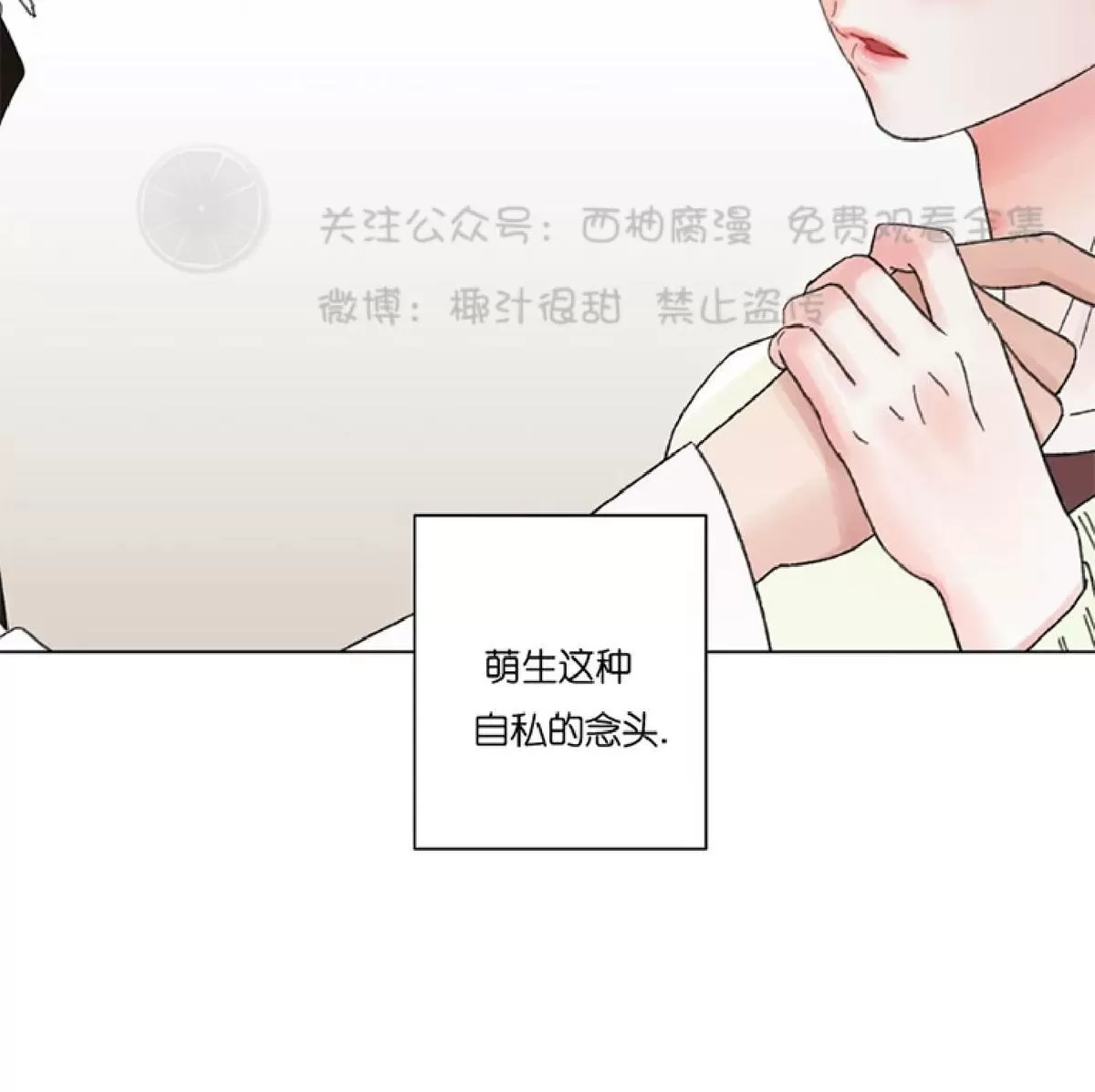 《我的舅舅》漫画最新章节 第28话 免费下拉式在线观看章节第【54】张图片