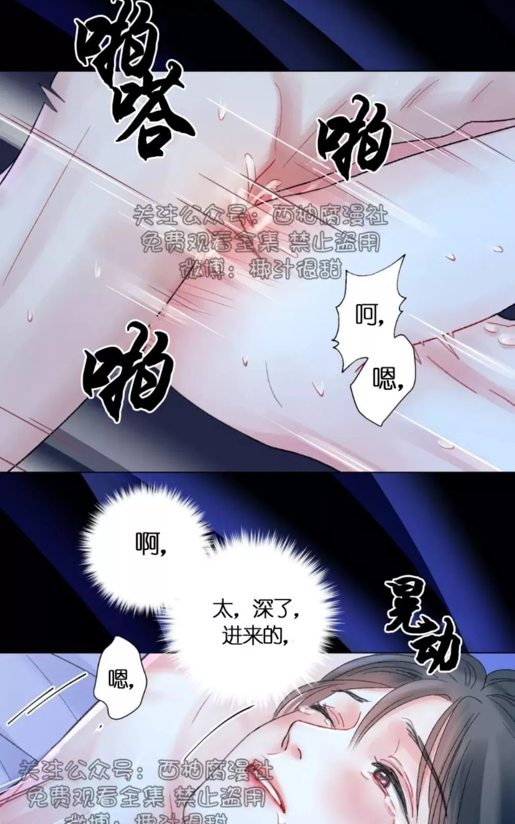 【我的舅舅[耽美]】漫画-（ 第27话 ）章节漫画下拉式图片-2.jpg