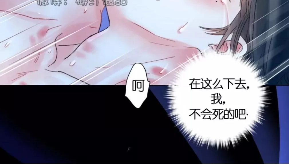 《我的舅舅》漫画最新章节 第27话 免费下拉式在线观看章节第【3】张图片