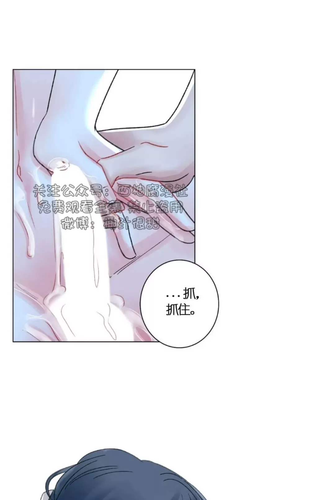 《我的舅舅》漫画最新章节 第27话 免费下拉式在线观看章节第【26】张图片