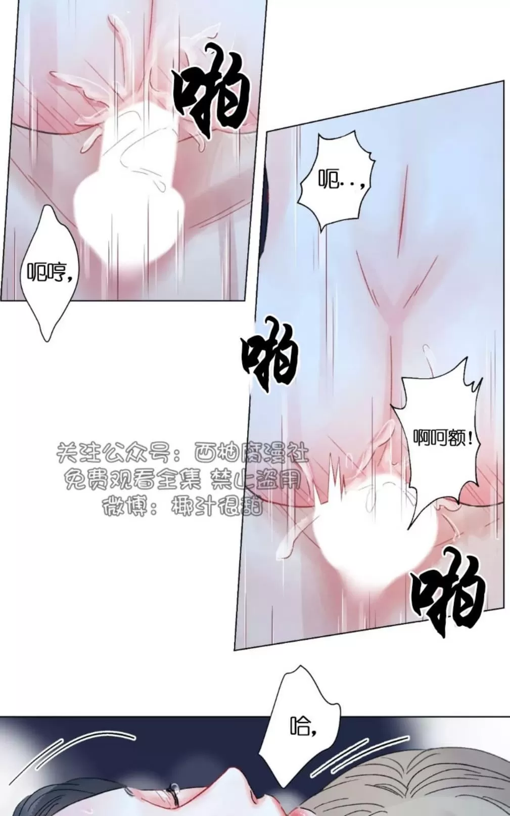 《我的舅舅》漫画最新章节 第27话 免费下拉式在线观看章节第【29】张图片