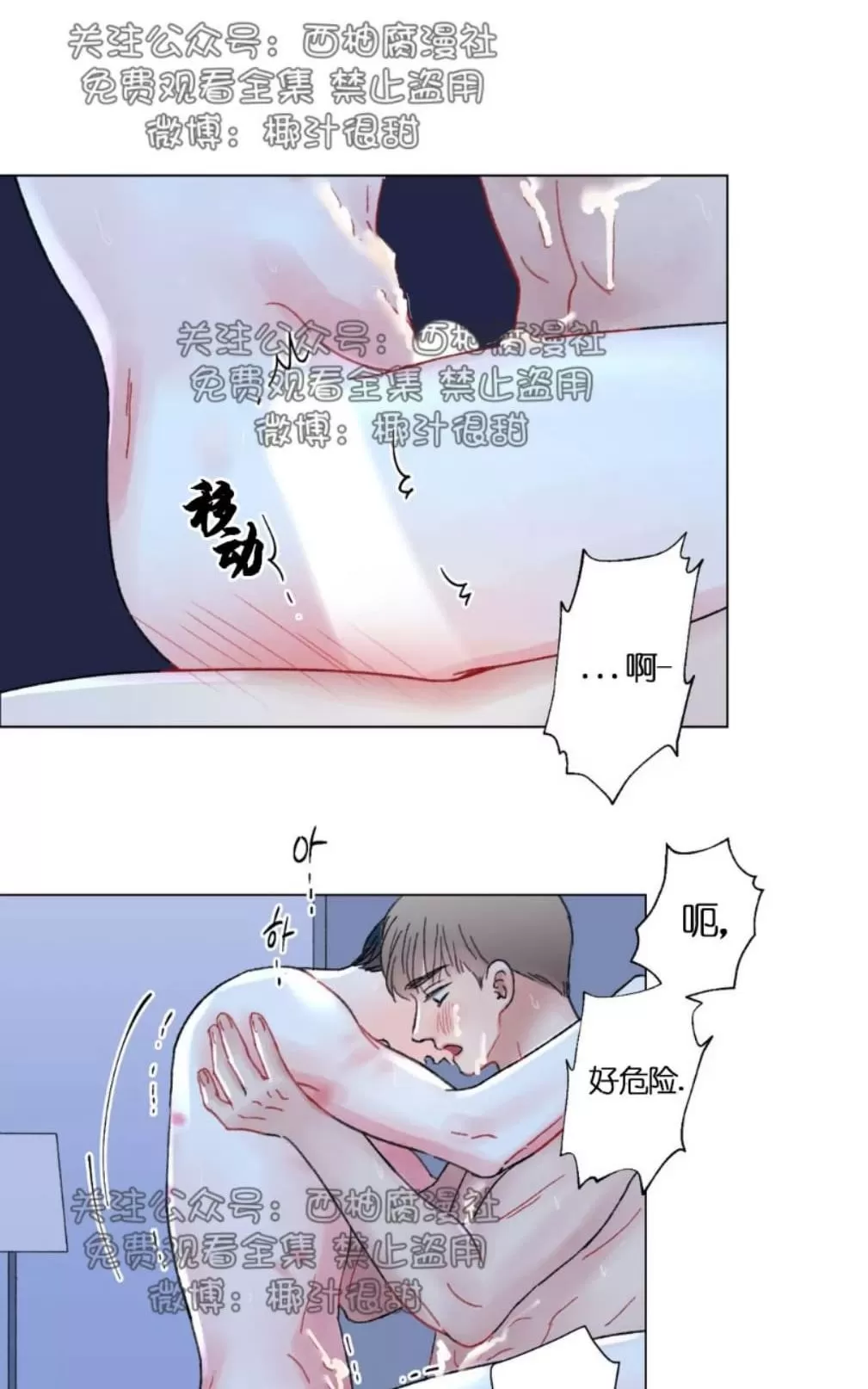 《我的舅舅》漫画最新章节 第27话 免费下拉式在线观看章节第【34】张图片