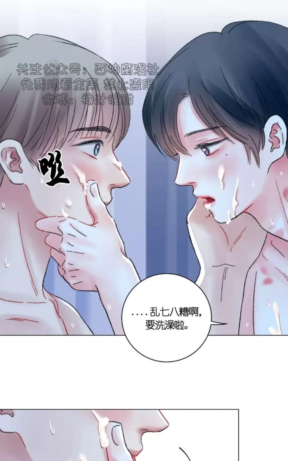 《我的舅舅》漫画最新章节 第27话 免费下拉式在线观看章节第【38】张图片