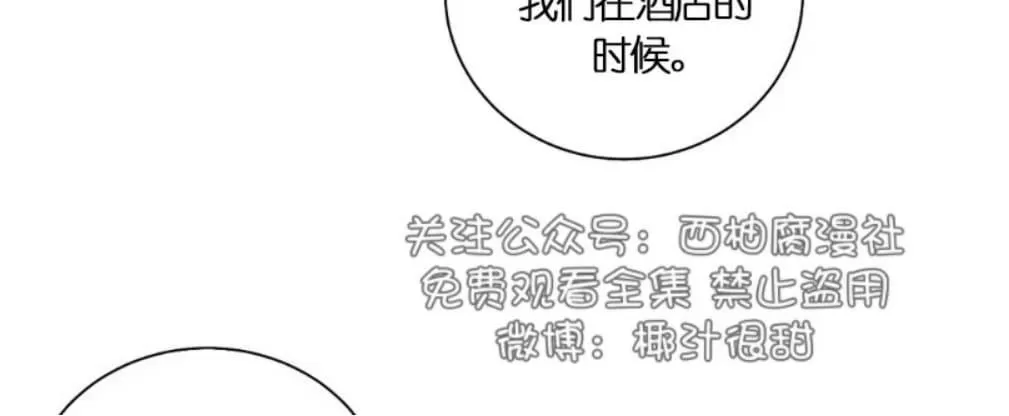 《我的舅舅》漫画最新章节 第27话 免费下拉式在线观看章节第【40】张图片