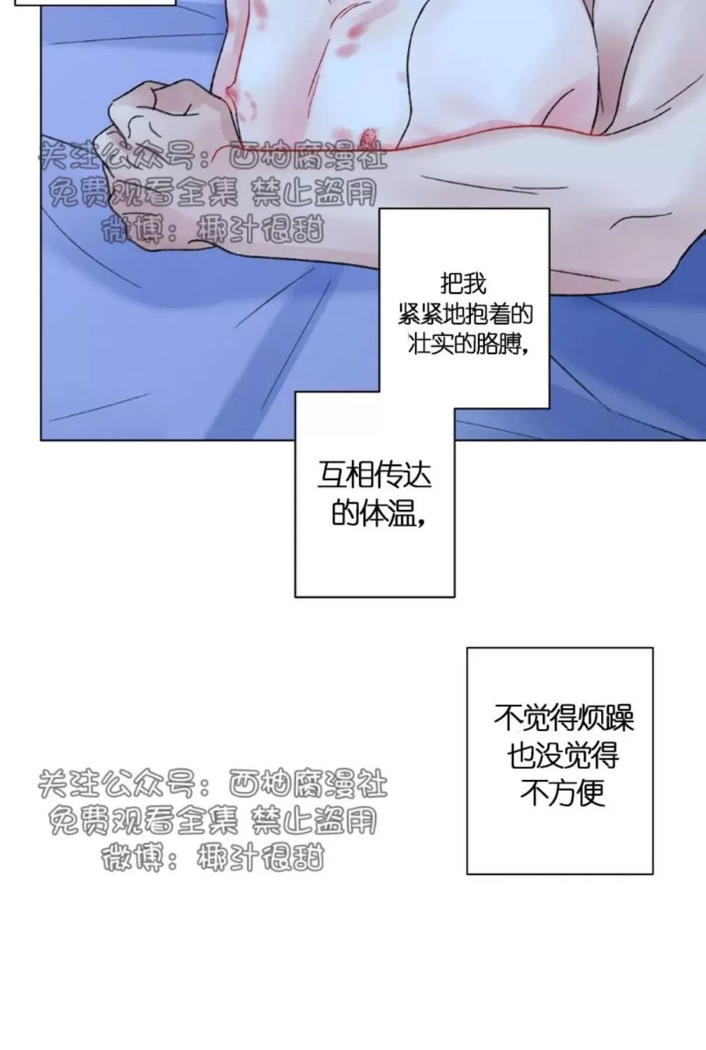 《我的舅舅》漫画最新章节 第27话 免费下拉式在线观看章节第【43】张图片