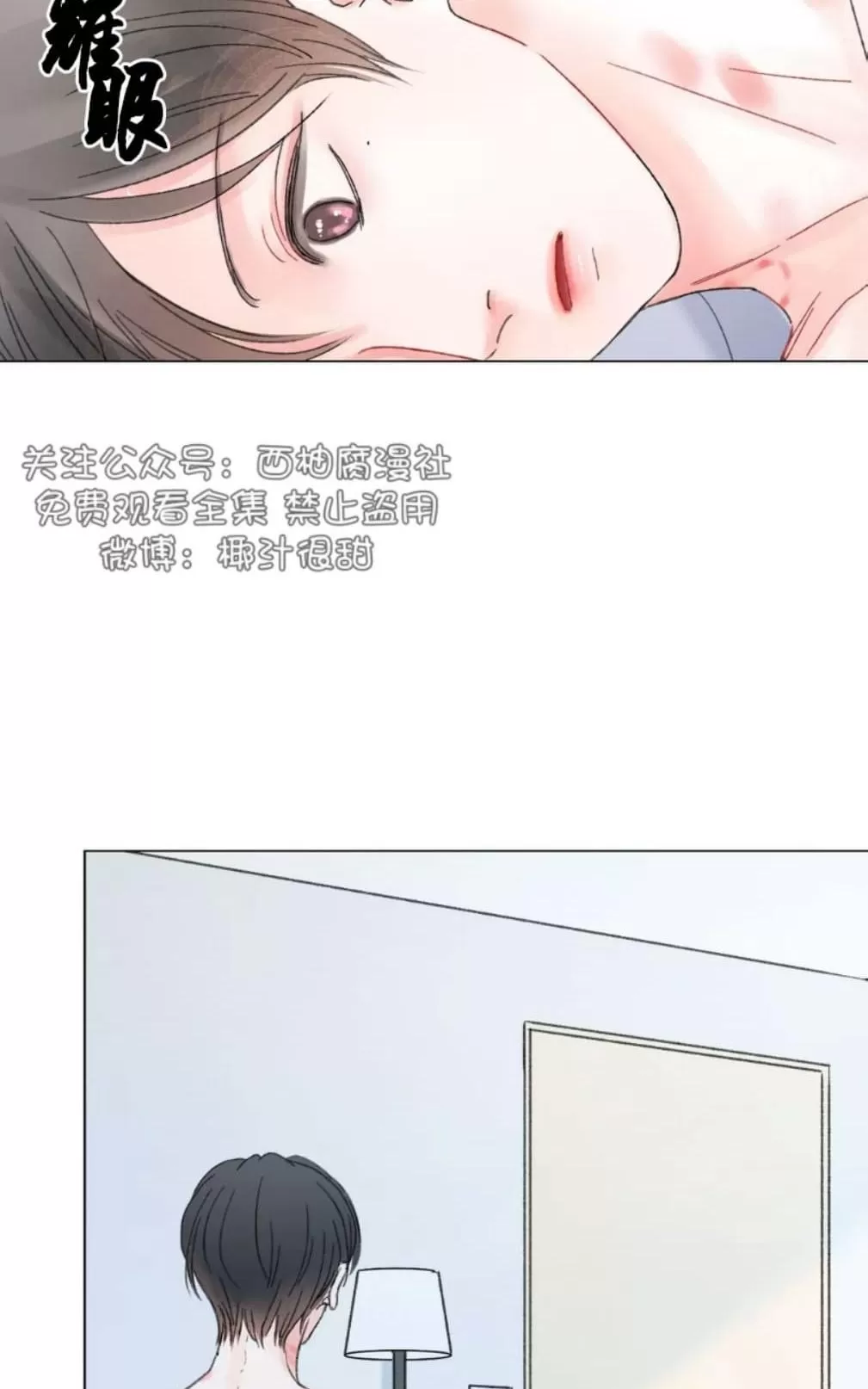 《我的舅舅》漫画最新章节 第27话 免费下拉式在线观看章节第【46】张图片