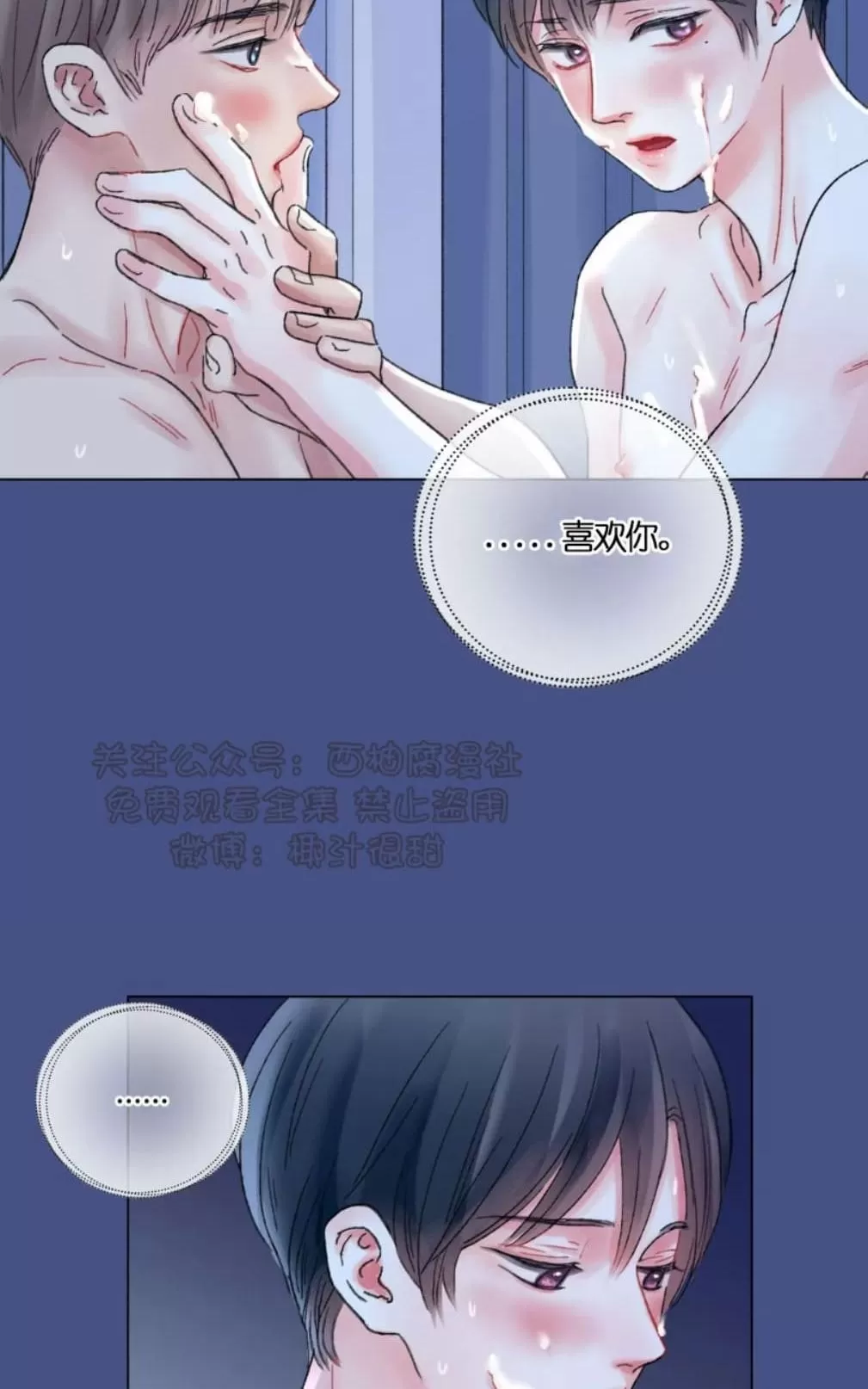 《我的舅舅》漫画最新章节 第27话 免费下拉式在线观看章节第【51】张图片