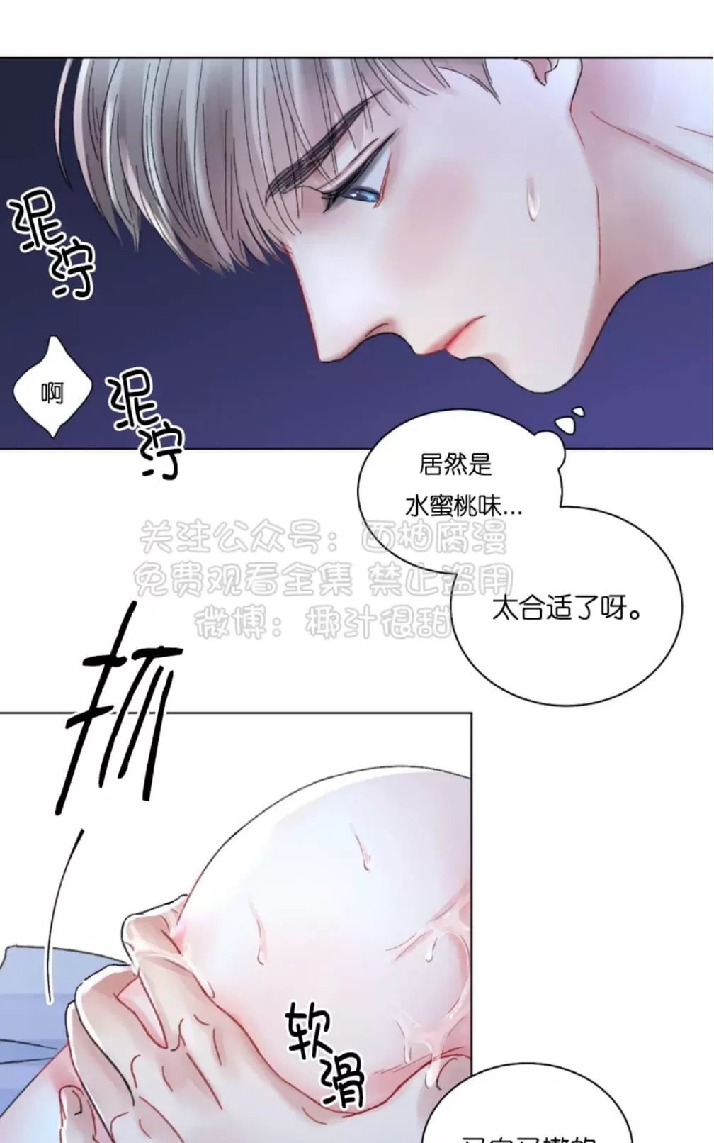 《我的舅舅》漫画最新章节 第26话 免费下拉式在线观看章节第【4】张图片