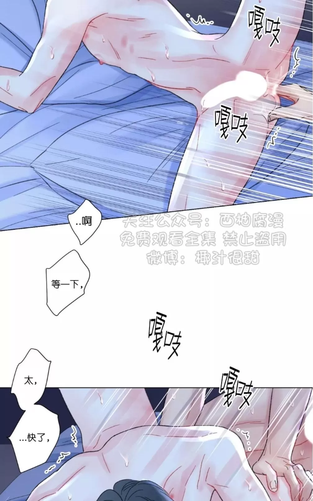 《我的舅舅》漫画最新章节 第26话 免费下拉式在线观看章节第【8】张图片