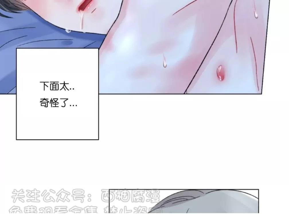 《我的舅舅》漫画最新章节 第26话 免费下拉式在线观看章节第【12】张图片