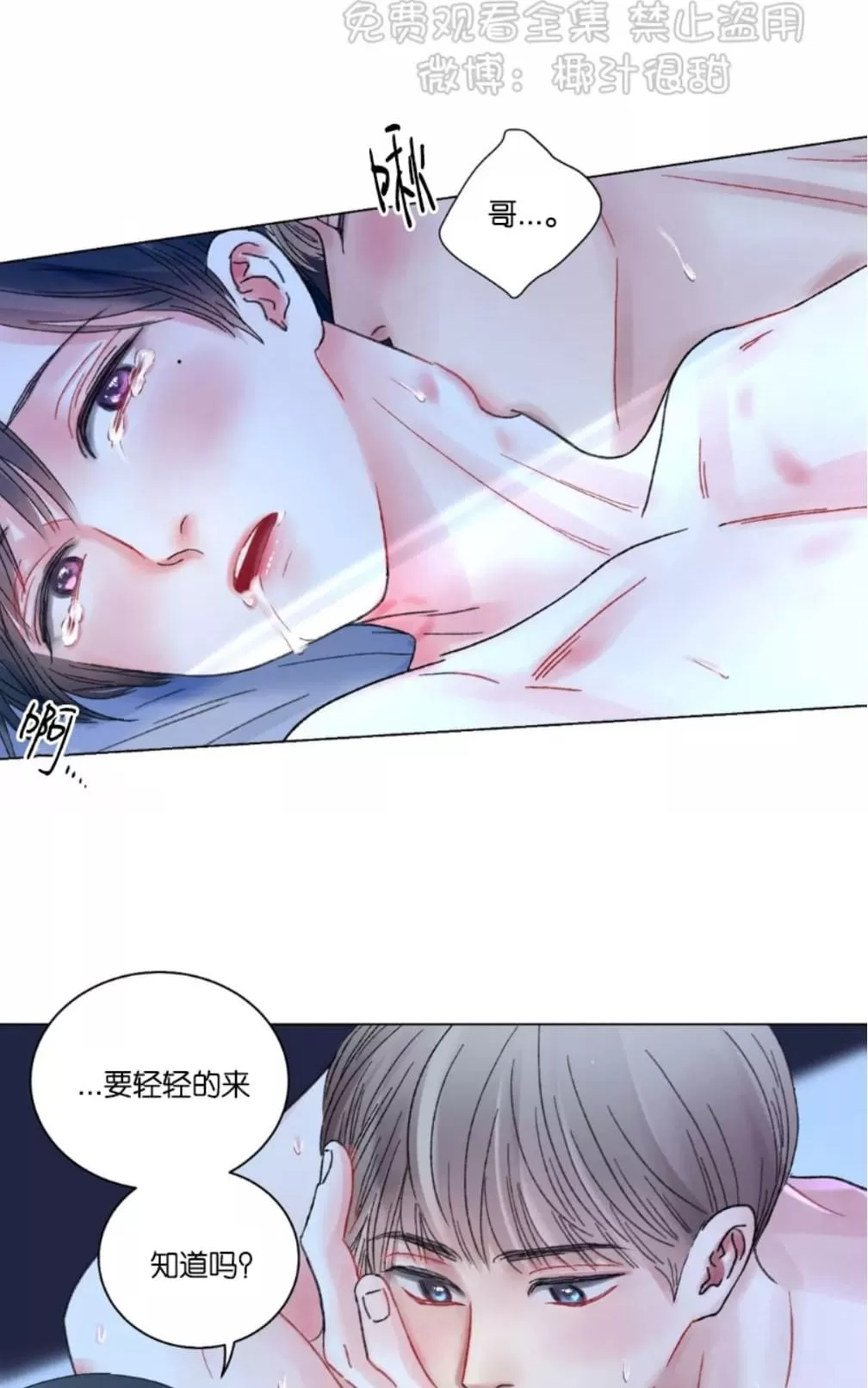 《我的舅舅》漫画最新章节 第26话 免费下拉式在线观看章节第【17】张图片