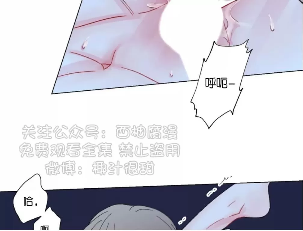 《我的舅舅》漫画最新章节 第26话 免费下拉式在线观看章节第【21】张图片