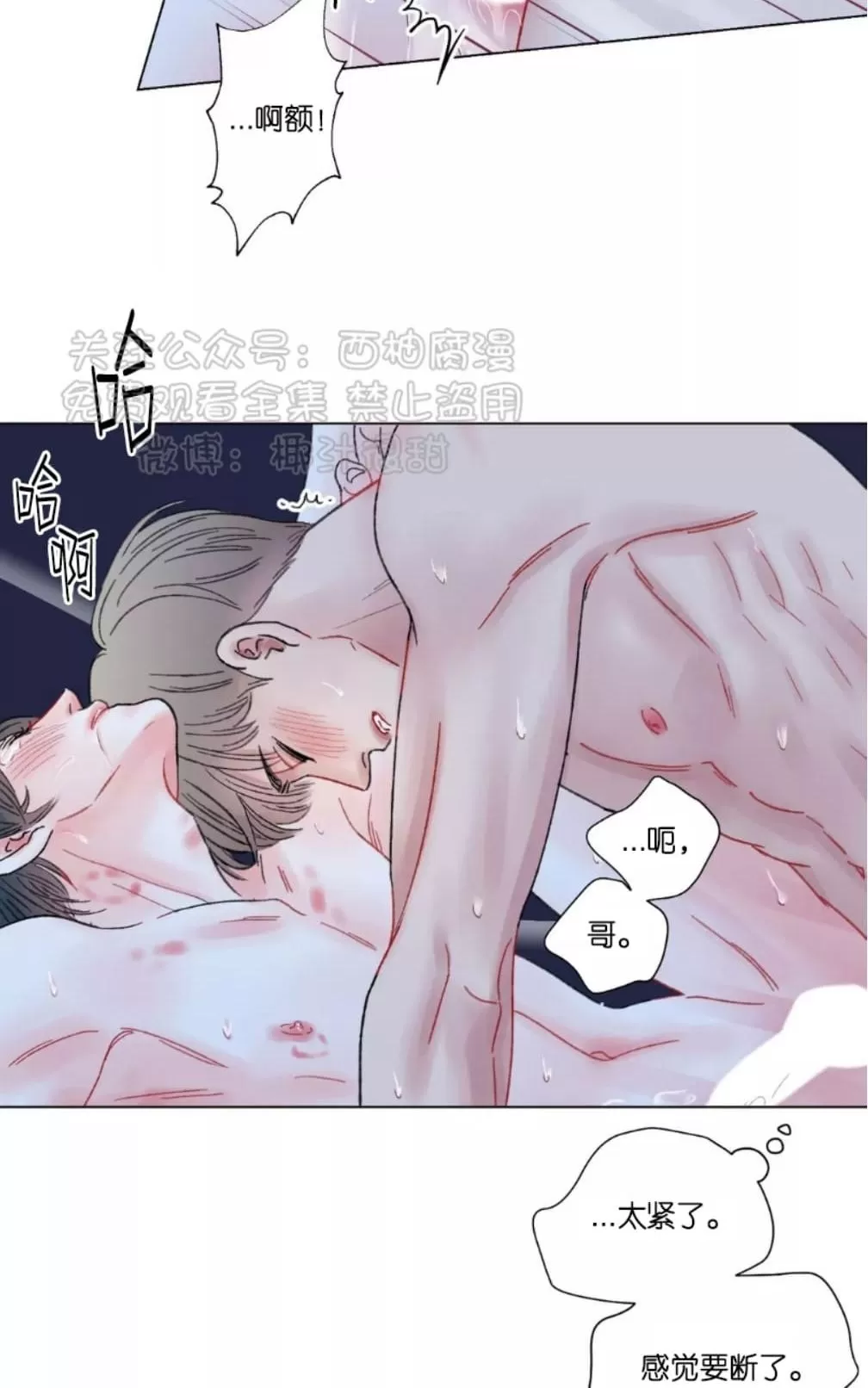 《我的舅舅》漫画最新章节 第26话 免费下拉式在线观看章节第【23】张图片