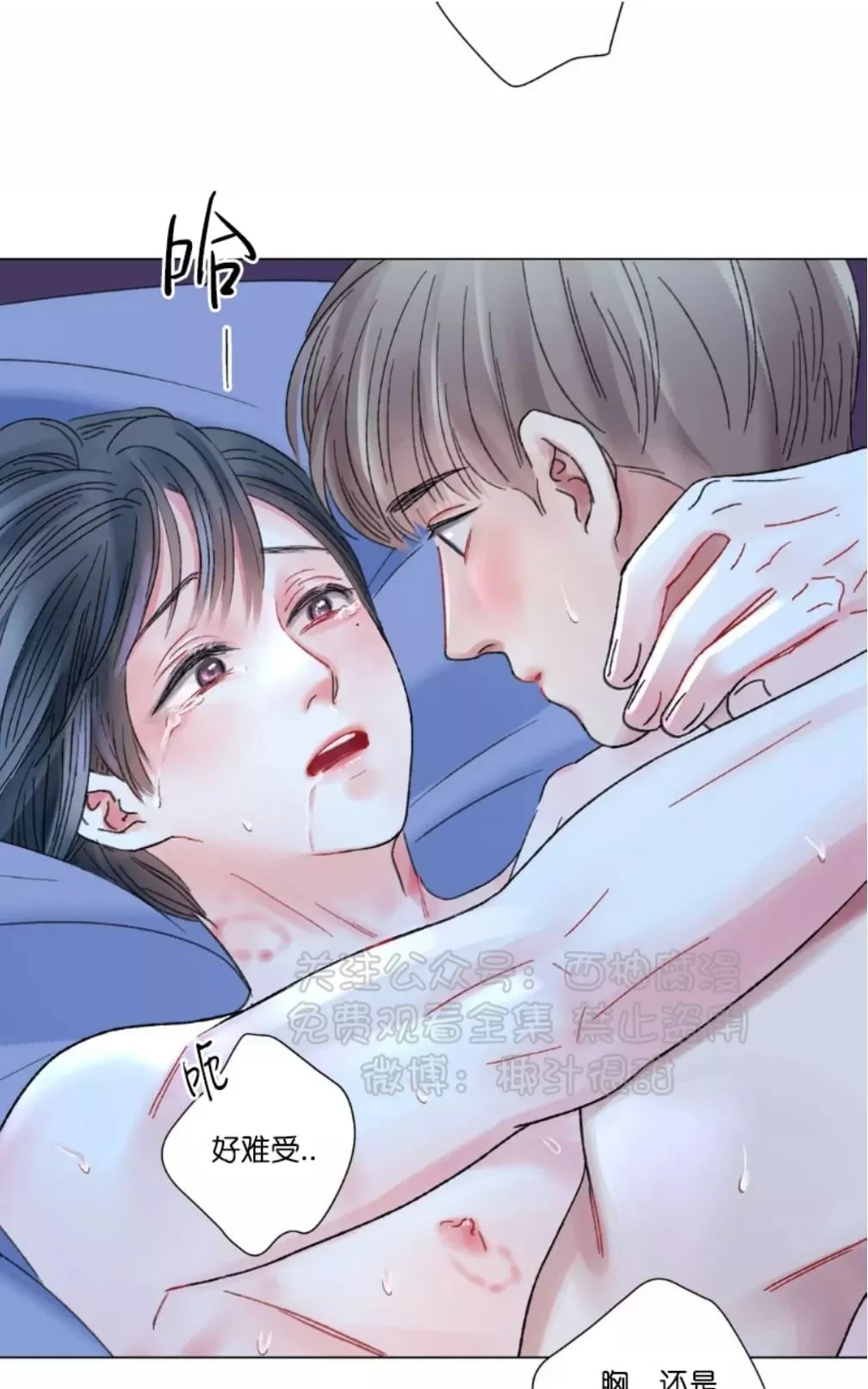 《我的舅舅》漫画最新章节 第26话 免费下拉式在线观看章节第【25】张图片