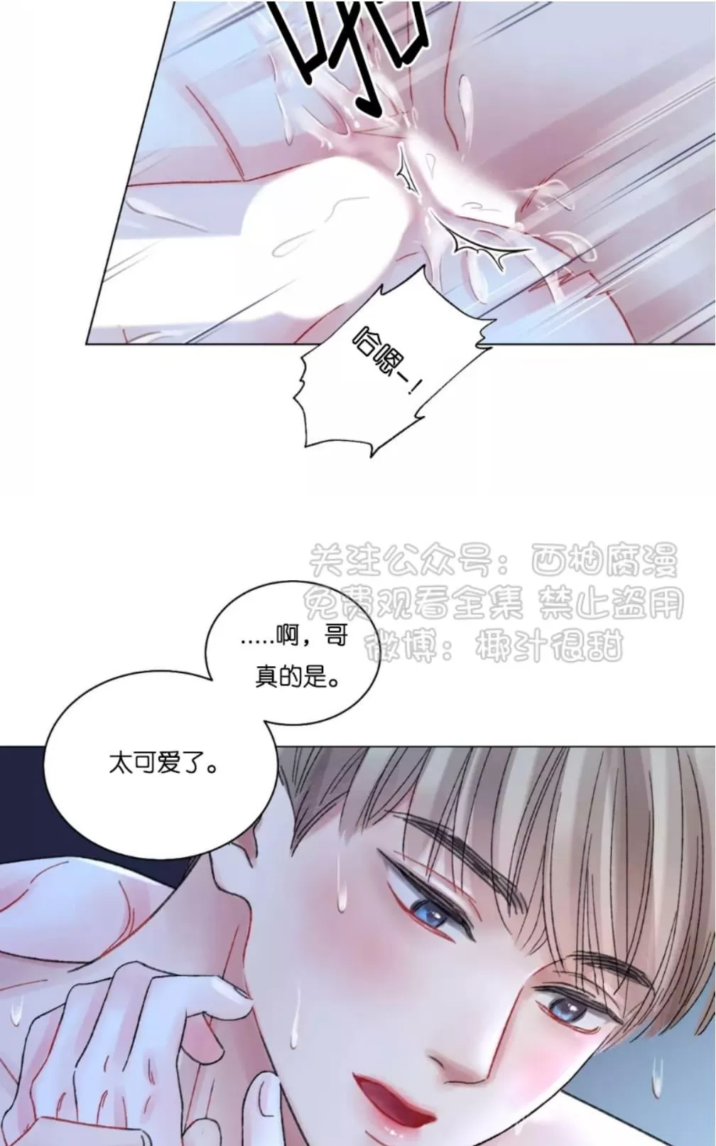 《我的舅舅》漫画最新章节 第26话 免费下拉式在线观看章节第【34】张图片