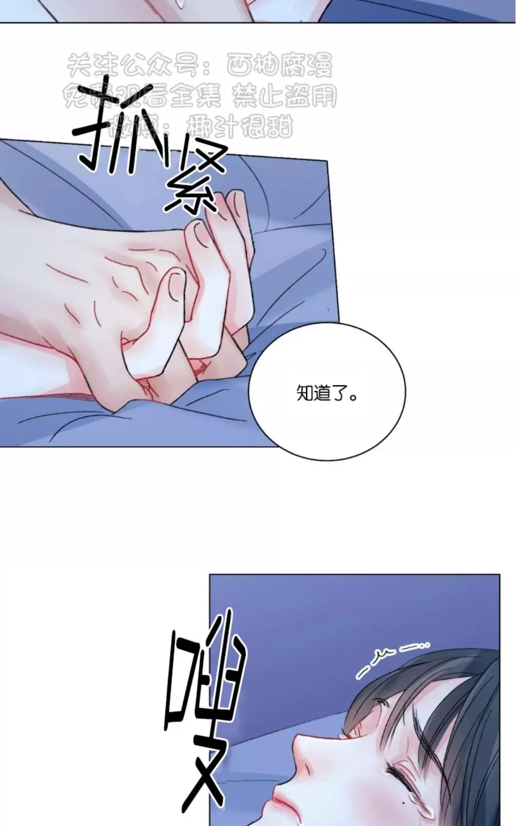 《我的舅舅》漫画最新章节 第26话 免费下拉式在线观看章节第【38】张图片