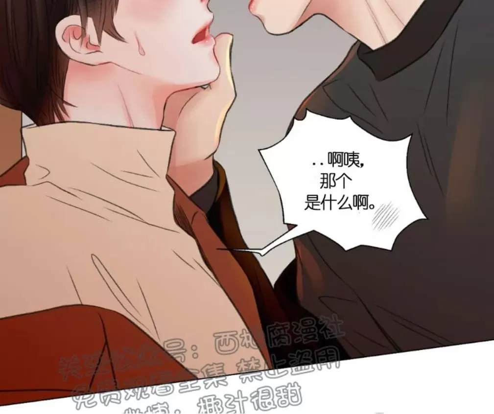 《我的舅舅》漫画最新章节 第25话 免费下拉式在线观看章节第【7】张图片