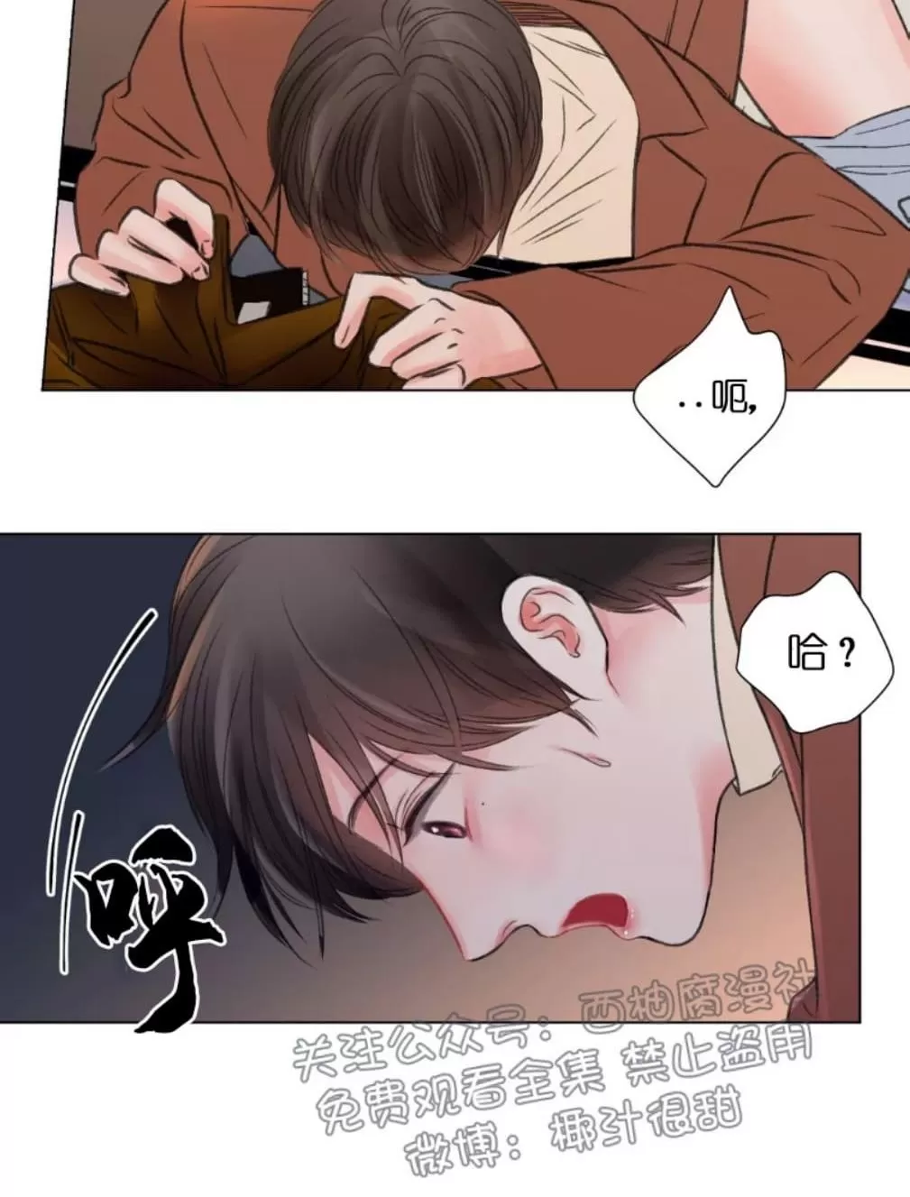 《我的舅舅》漫画最新章节 第25话 免费下拉式在线观看章节第【13】张图片