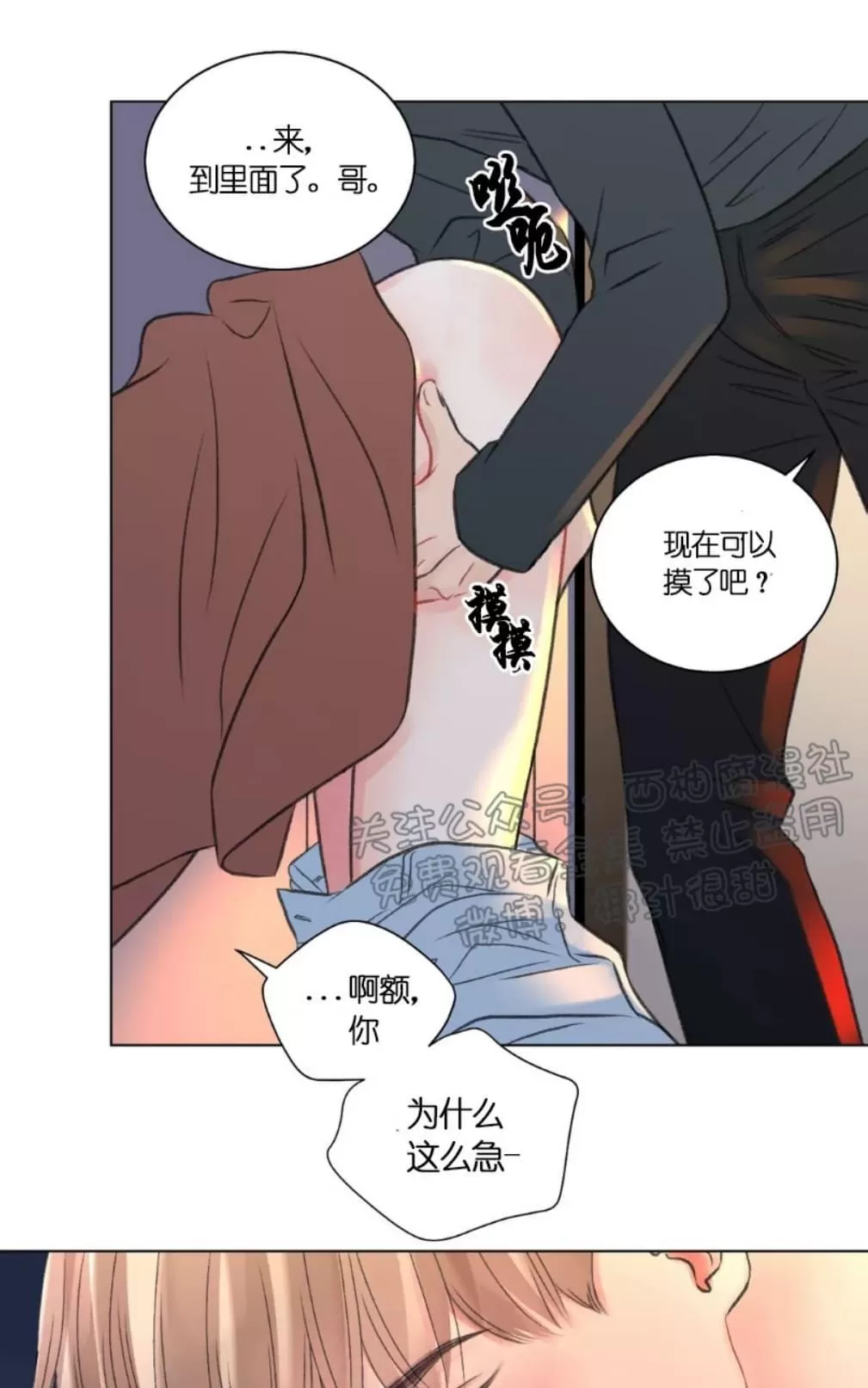 《我的舅舅》漫画最新章节 第25话 免费下拉式在线观看章节第【14】张图片