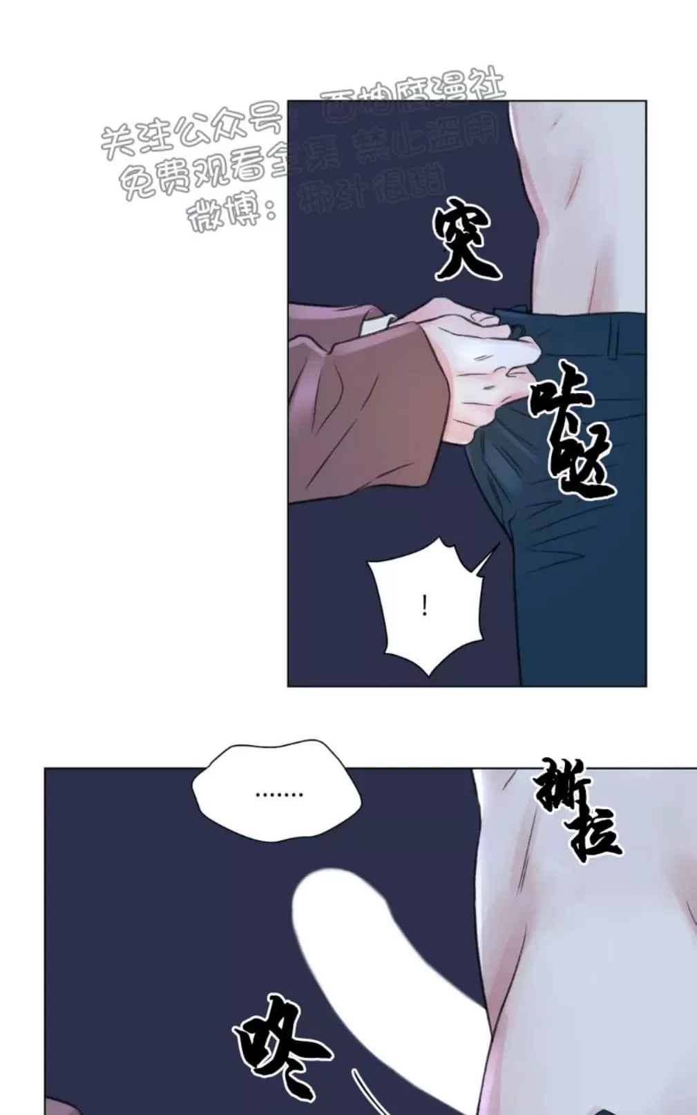 《我的舅舅》漫画最新章节 第25话 免费下拉式在线观看章节第【21】张图片