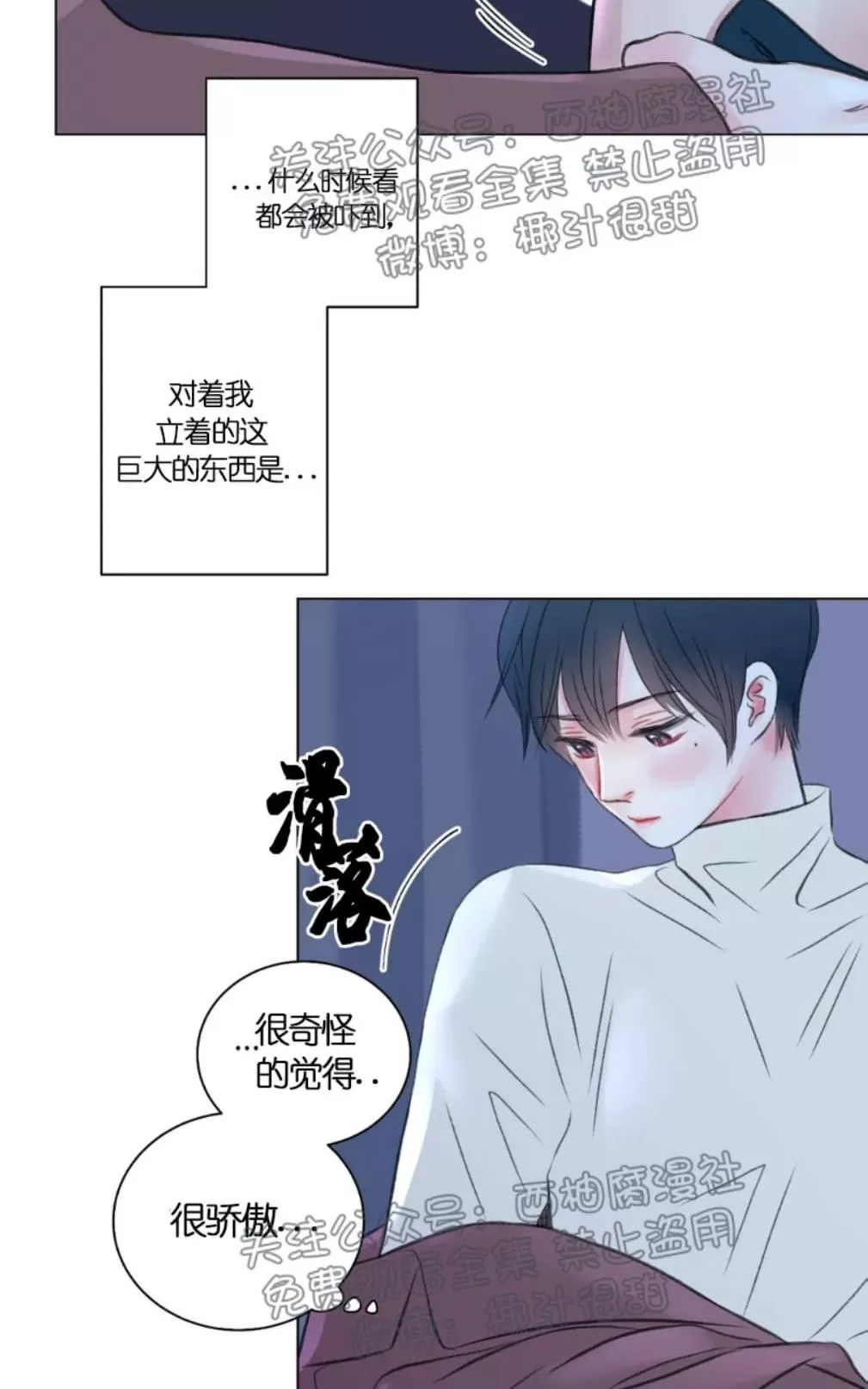 《我的舅舅》漫画最新章节 第25话 免费下拉式在线观看章节第【22】张图片