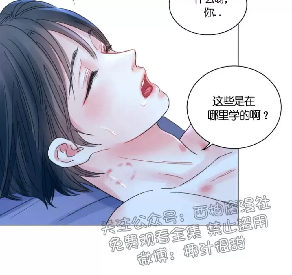 《我的舅舅》漫画最新章节 第25话 免费下拉式在线观看章节第【44】张图片