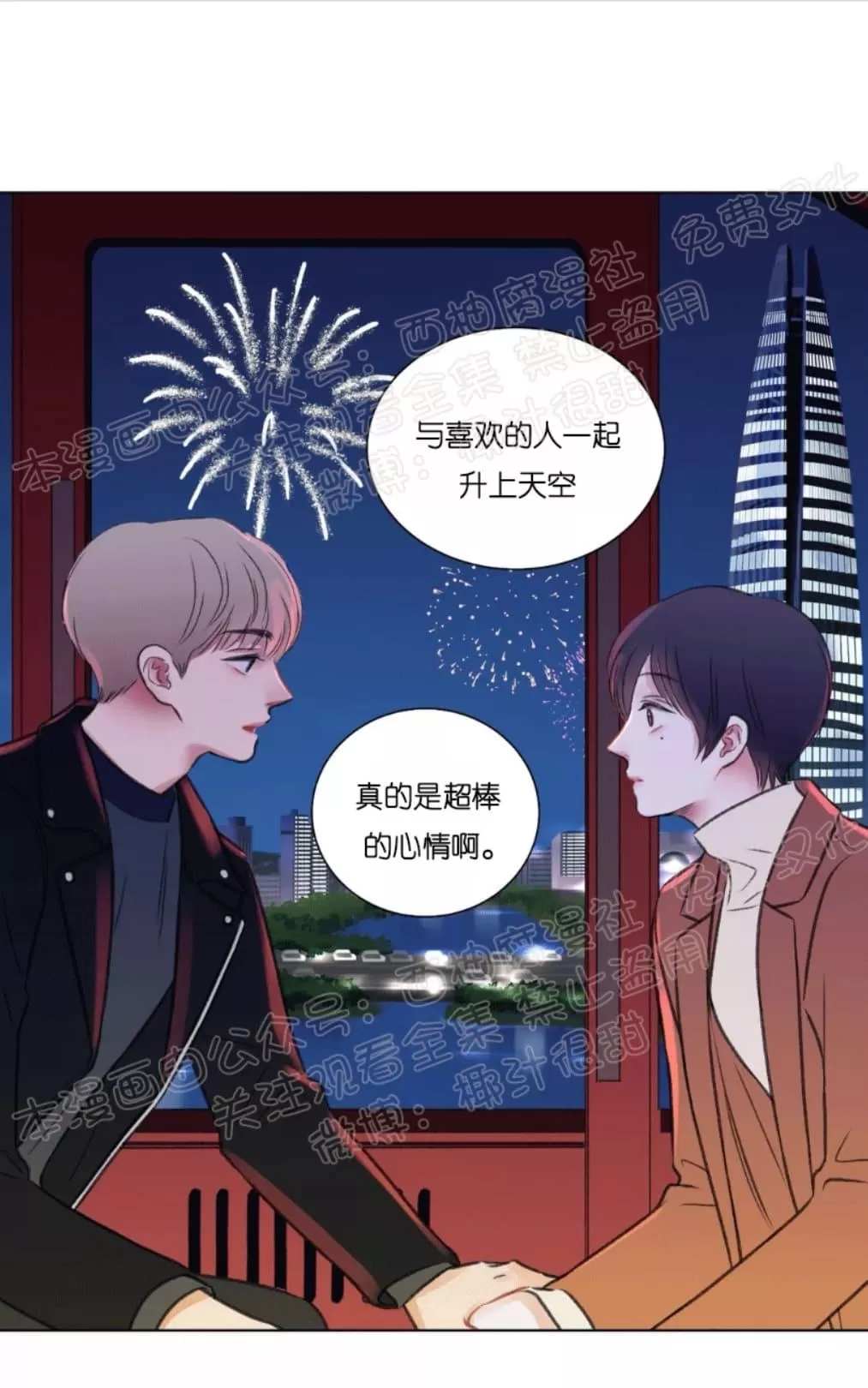 《我的舅舅》漫画最新章节 第24话 免费下拉式在线观看章节第【1】张图片