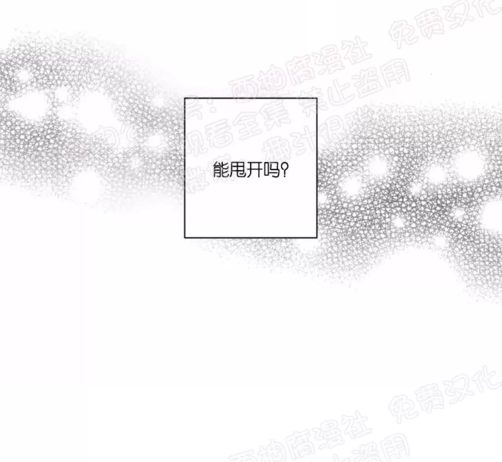 《我的舅舅》漫画最新章节 第24话 免费下拉式在线观看章节第【3】张图片