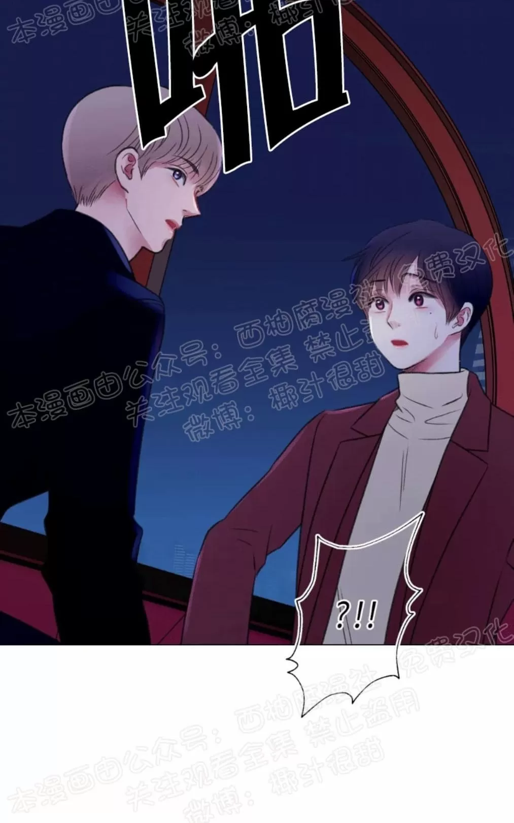 《我的舅舅》漫画最新章节 第24话 免费下拉式在线观看章节第【5】张图片