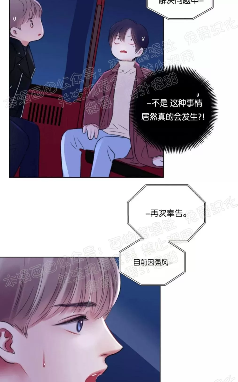 《我的舅舅》漫画最新章节 第24话 免费下拉式在线观看章节第【8】张图片