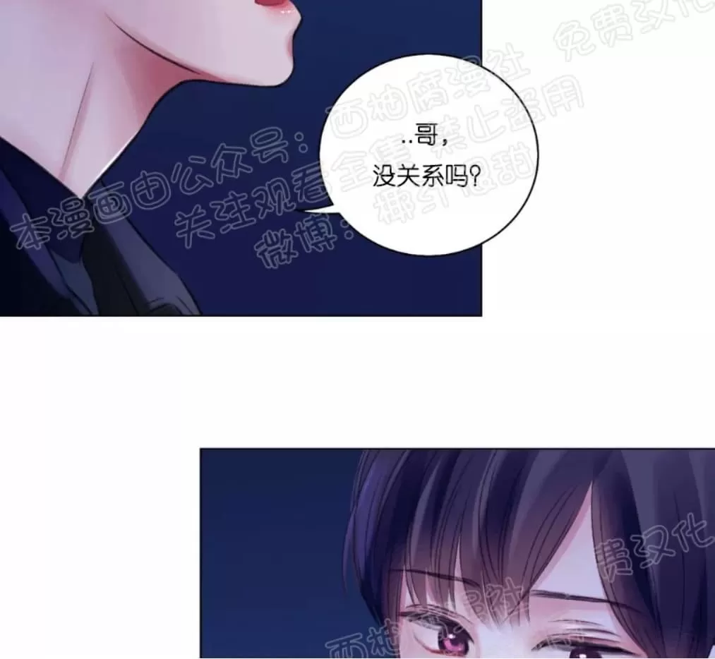 《我的舅舅》漫画最新章节 第24话 免费下拉式在线观看章节第【9】张图片