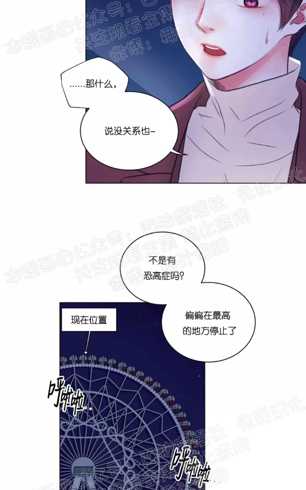 《我的舅舅》漫画最新章节 第24话 免费下拉式在线观看章节第【10】张图片