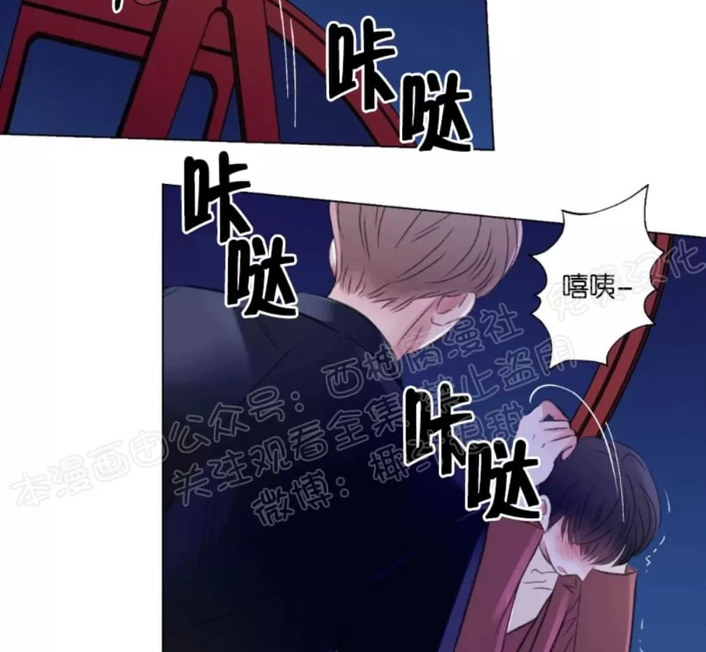 《我的舅舅》漫画最新章节 第24话 免费下拉式在线观看章节第【12】张图片