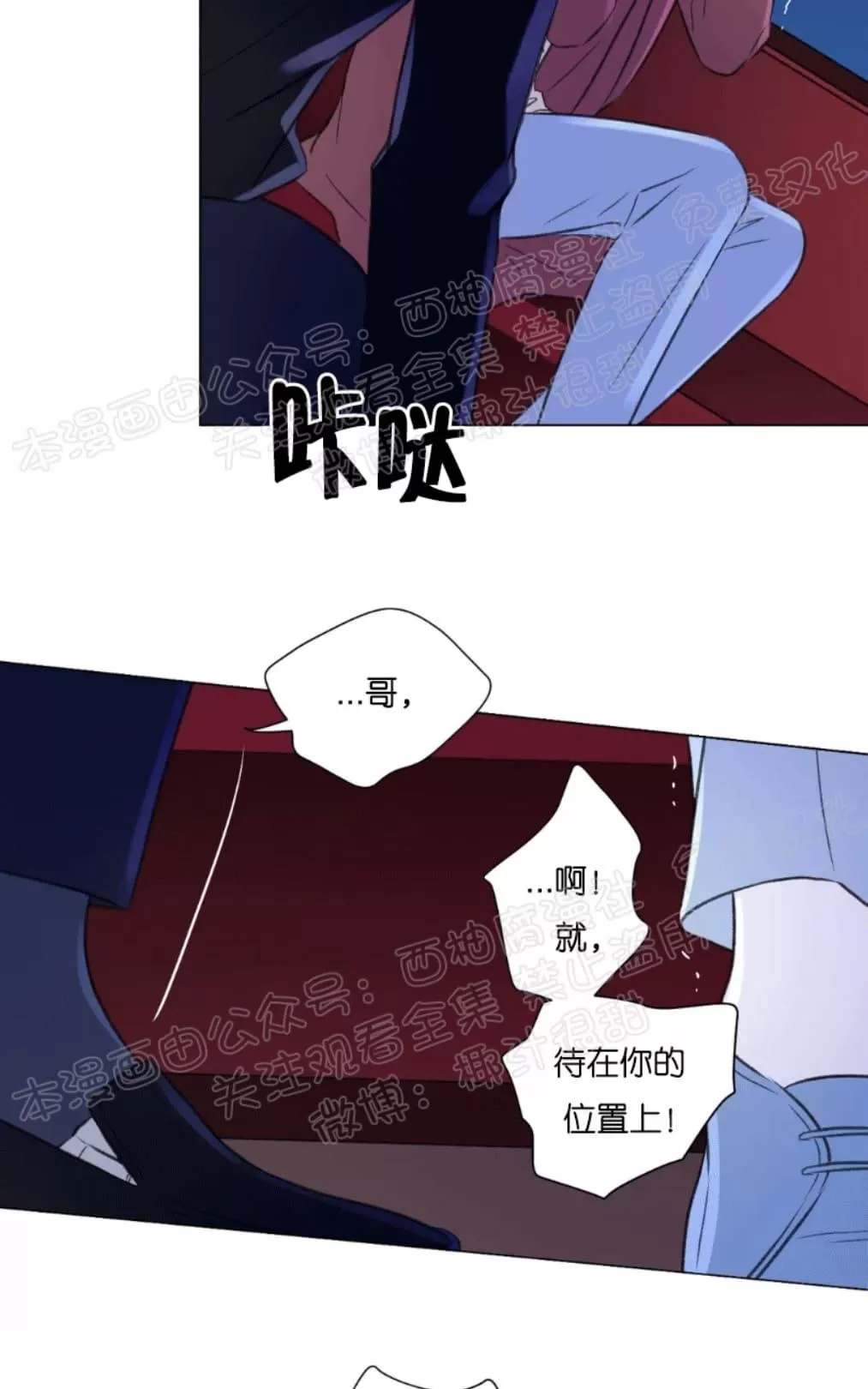 《我的舅舅》漫画最新章节 第24话 免费下拉式在线观看章节第【13】张图片