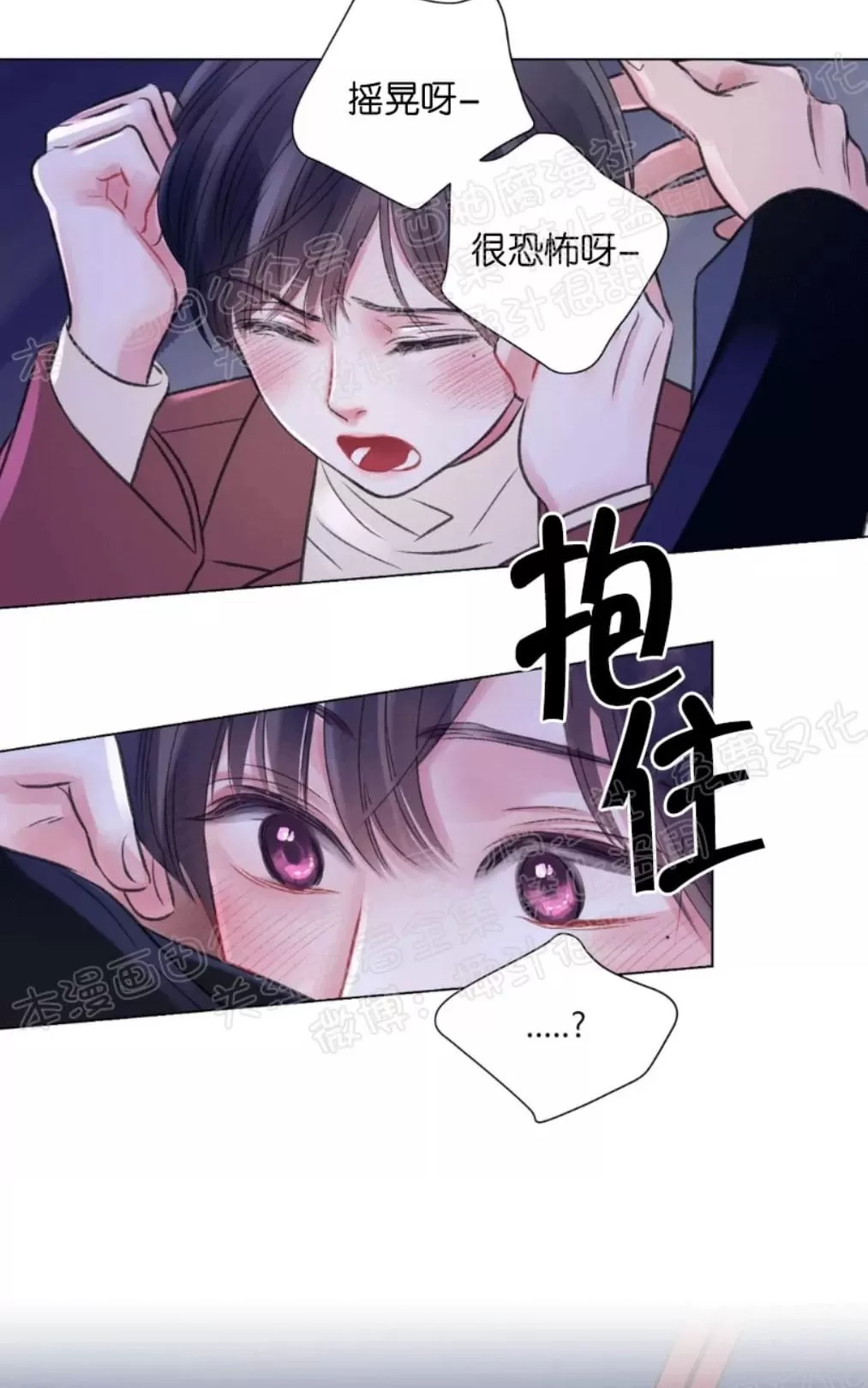 《我的舅舅》漫画最新章节 第24话 免费下拉式在线观看章节第【14】张图片