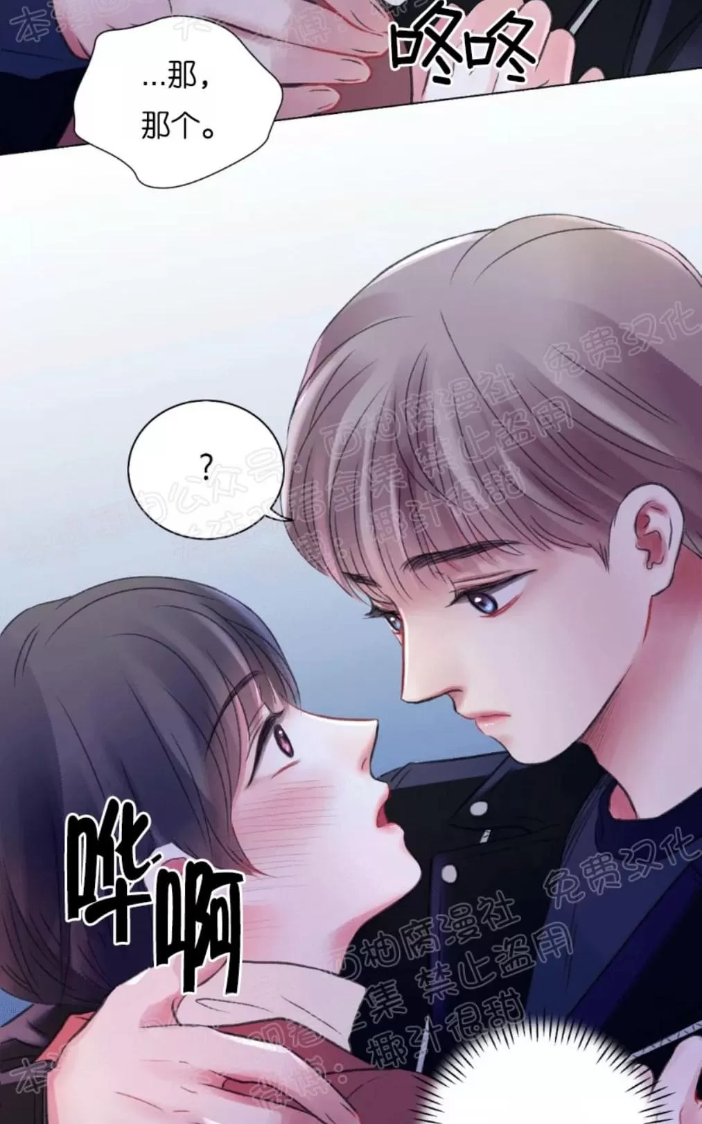 《我的舅舅》漫画最新章节 第24话 免费下拉式在线观看章节第【17】张图片