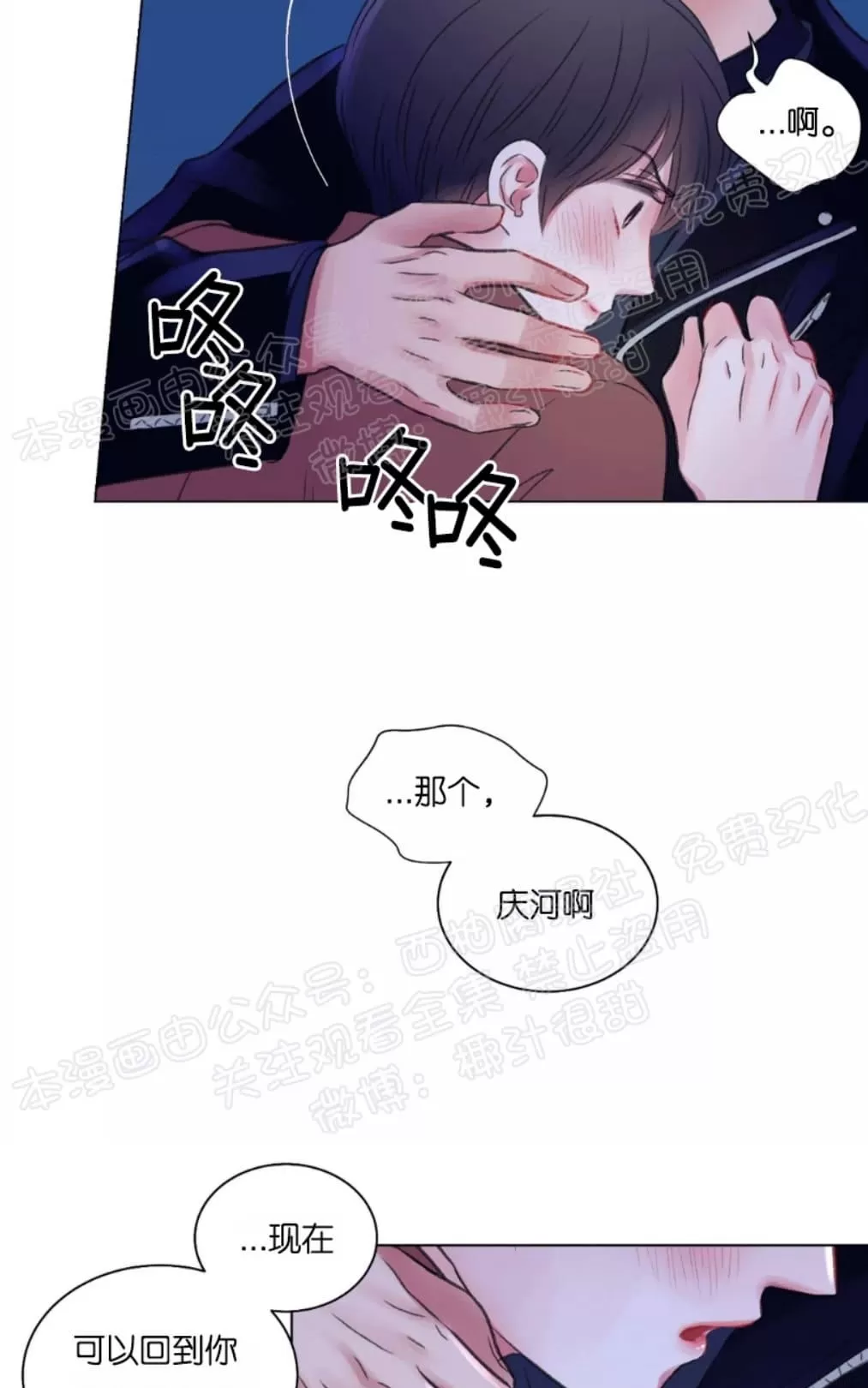 《我的舅舅》漫画最新章节 第24话 免费下拉式在线观看章节第【19】张图片