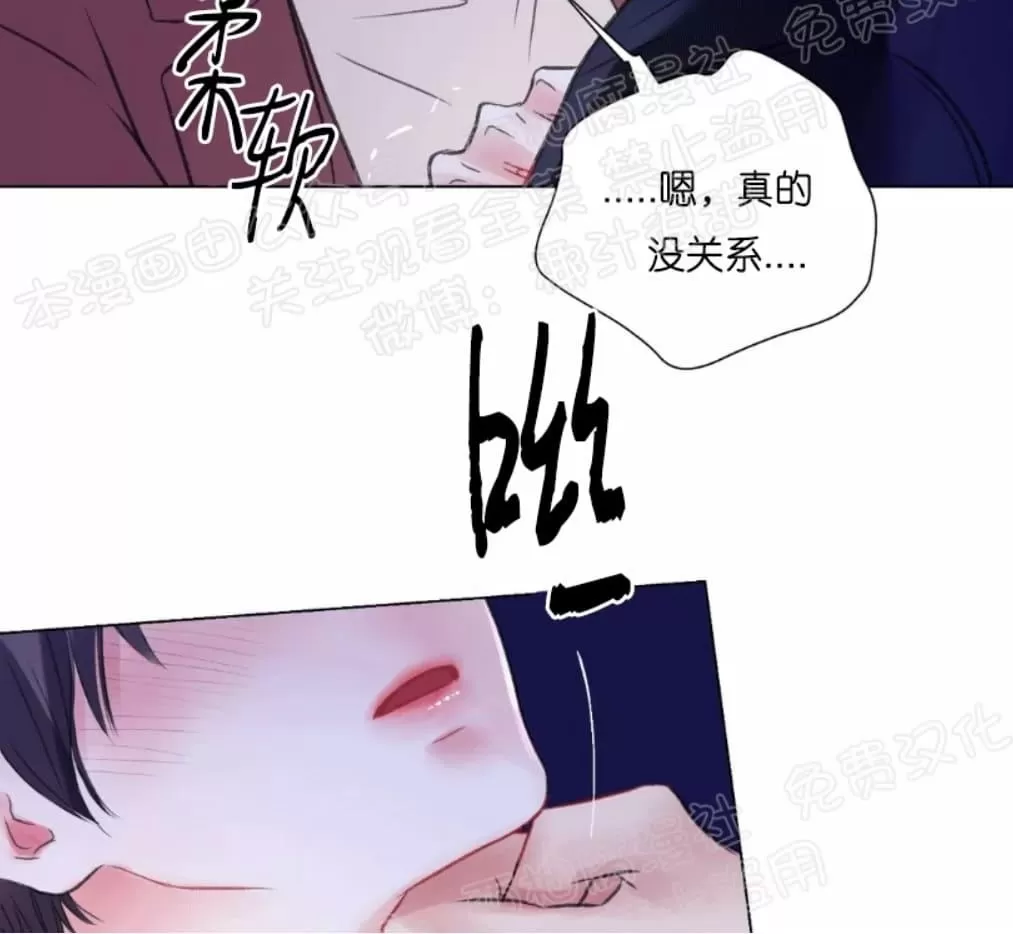 《我的舅舅》漫画最新章节 第24话 免费下拉式在线观看章节第【21】张图片