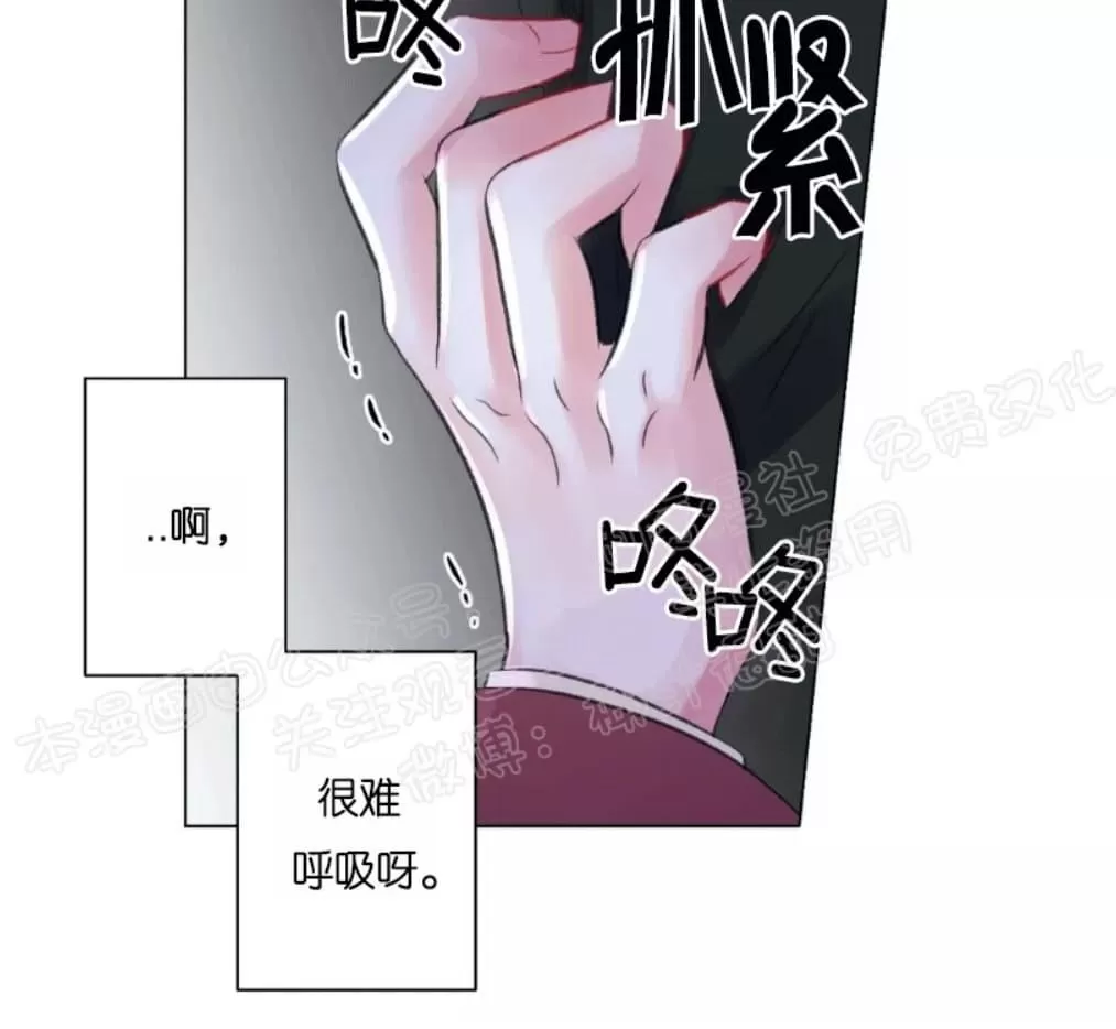 《我的舅舅》漫画最新章节 第24话 免费下拉式在线观看章节第【24】张图片