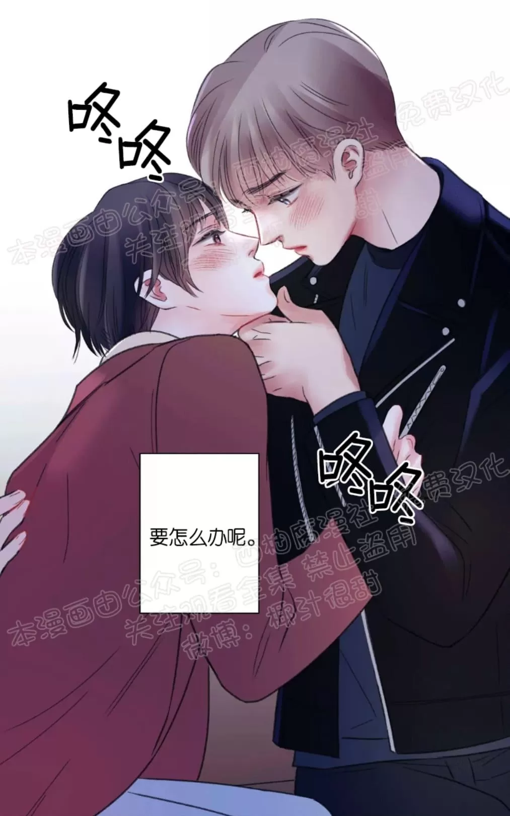 《我的舅舅》漫画最新章节 第24话 免费下拉式在线观看章节第【25】张图片