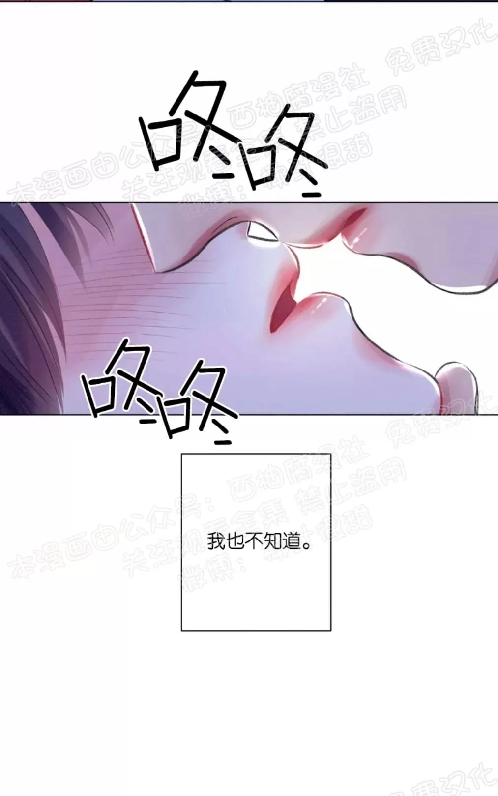 《我的舅舅》漫画最新章节 第24话 免费下拉式在线观看章节第【26】张图片