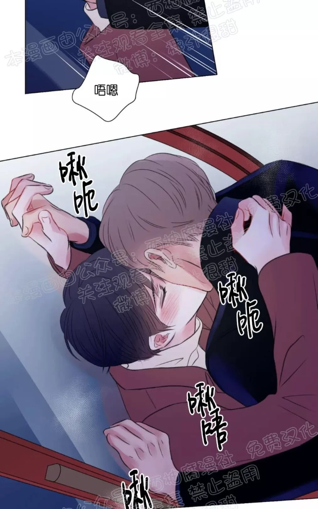 《我的舅舅》漫画最新章节 第24话 免费下拉式在线观看章节第【28】张图片