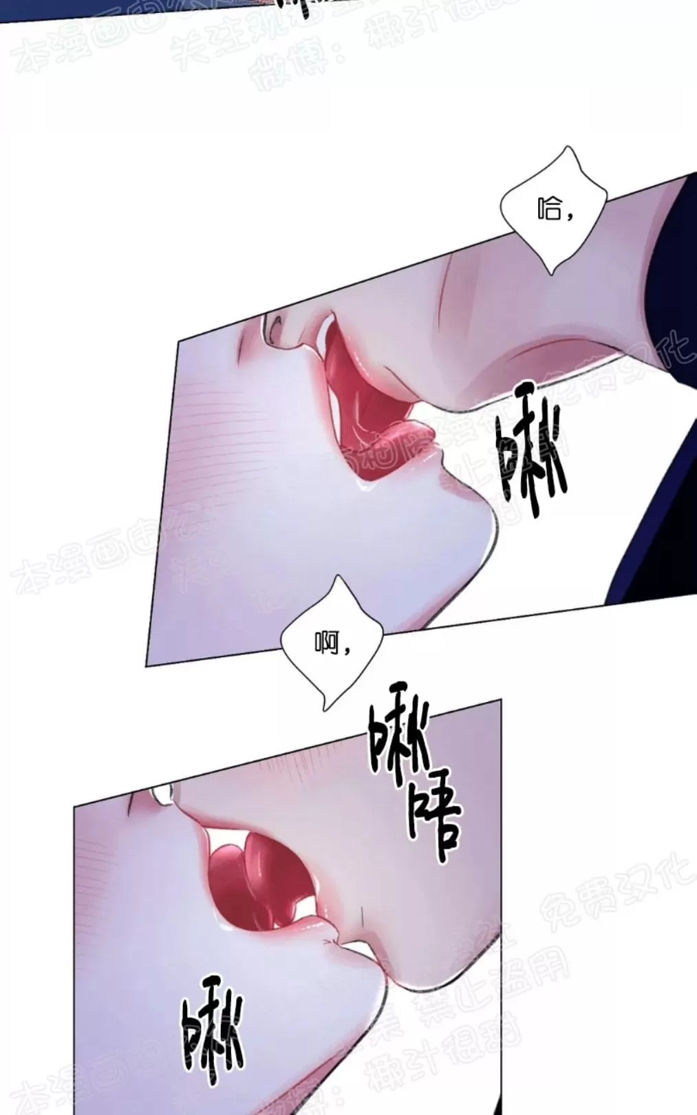 《我的舅舅》漫画最新章节 第24话 免费下拉式在线观看章节第【29】张图片