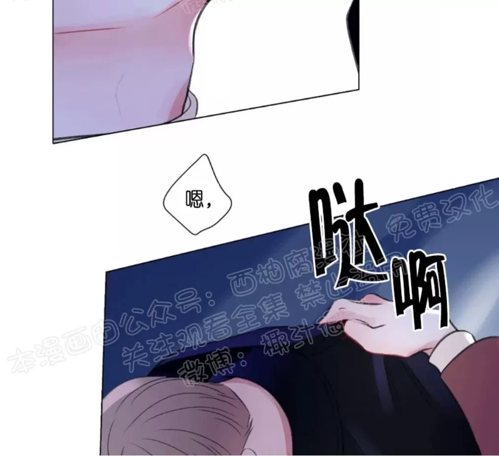 《我的舅舅》漫画最新章节 第24话 免费下拉式在线观看章节第【30】张图片