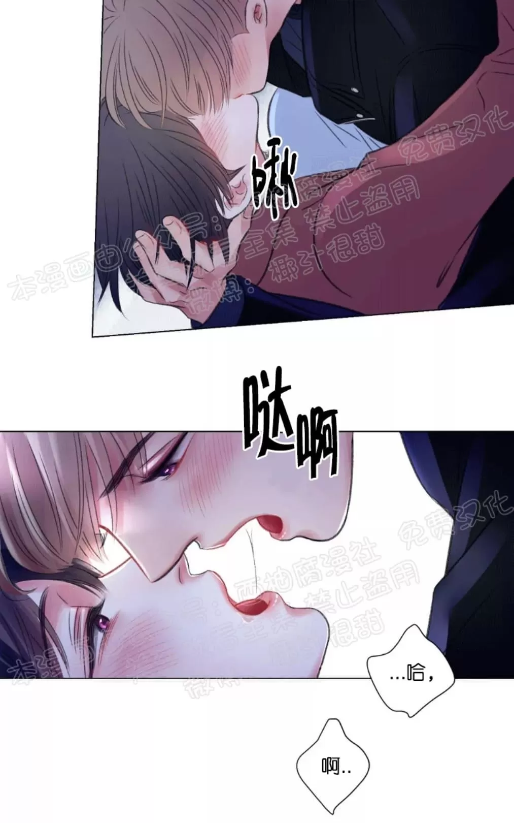 《我的舅舅》漫画最新章节 第24话 免费下拉式在线观看章节第【31】张图片