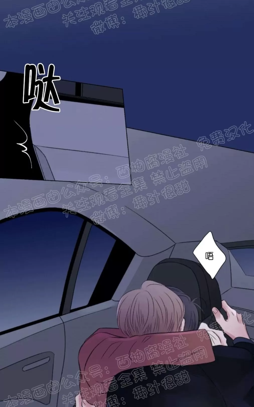 《我的舅舅》漫画最新章节 第24话 免费下拉式在线观看章节第【35】张图片