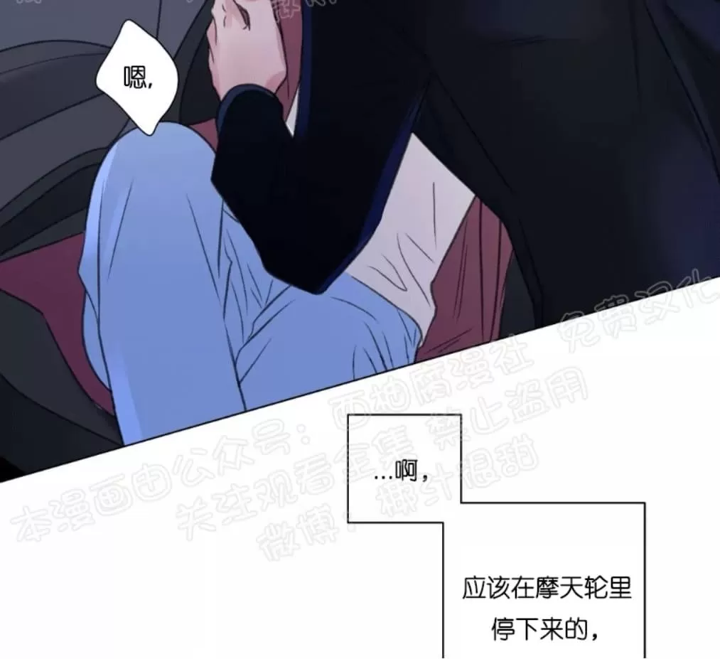 《我的舅舅》漫画最新章节 第24话 免费下拉式在线观看章节第【36】张图片